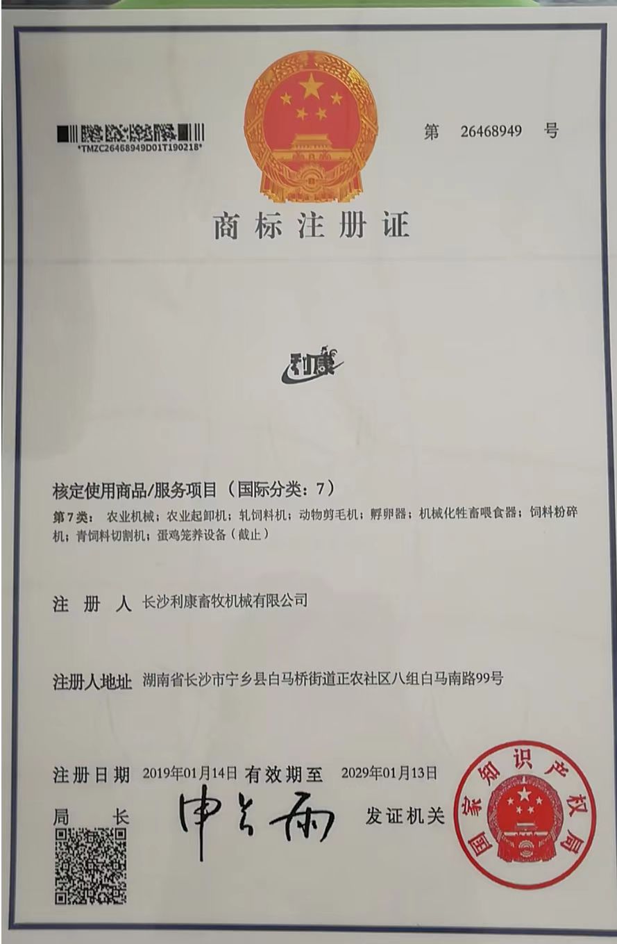 利康商标