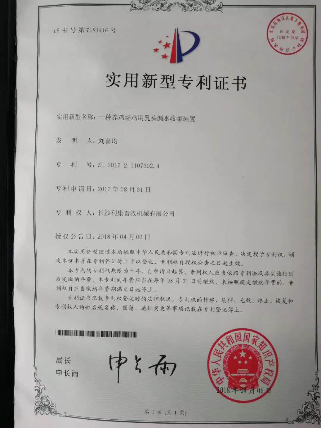 水杯专利